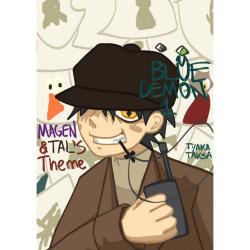 Magen&Tal's theme - Single. Передняя обложка. Нажмите, чтобы увеличить. Magen&Tal's theme - Single. Передняя обложка. Нажмите, чтобы увеличить.