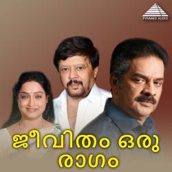 Jeevitham Oru Ragam Original Motion Picture Soundtrack - EP. Передняя обложка. Нажмите, чтобы увеличить. Jeevitham Oru Ragam Original Motion Picture Soundtrack - EP. Передняя обложка. Нажмите, чтобы увеличить.
