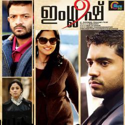 English Original Motion Picture Soundtrack - EP. Передняя обложка. Нажмите, чтобы увеличить. English Original Motion Picture Soundtrack - EP. Передняя обложка. Нажмите, чтобы увеличить.