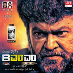 July Kaatril Original Motion Picture Soundtrack. Передняя обложка. Нажмите, чтобы увеличить. July Kaatril Original Motion Picture Soundtrack. Передняя обложка. Нажмите, чтобы увеличить.