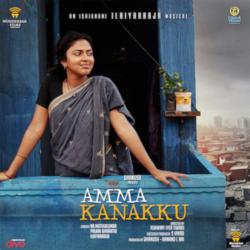 Amma Kanakku Original Motion Picture Soundtrack - EP. Передняя обложка. Нажмите, чтобы увеличить. Amma Kanakku Original Motion Picture Soundtrack - EP. Передняя обложка. Нажмите, чтобы увеличить.