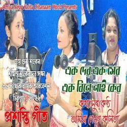 Ek Deva Ek Heva - Single. Передняя обложка. Нажмите, чтобы увеличить. Ek Deva Ek Heva - Single. Передняя обложка. Нажмите, чтобы увеличить.