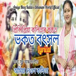 Bhakat Bathshal - Single. Передняя обложка. Нажмите, чтобы увеличить. Bhakat Bathshal - Single. Передняя обложка. Нажмите, чтобы увеличить.