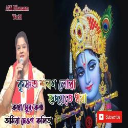 Krishna Horon Luwa - Single. Передняя обложка. Нажмите, чтобы увеличить. Krishna Horon Luwa - Single. Передняя обложка. Нажмите, чтобы увеличить.