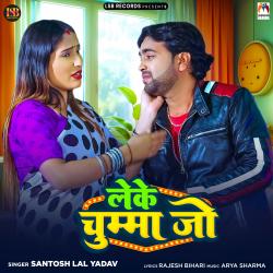 Leke Chumma Jo - Single. Передняя обложка. Нажмите, чтобы увеличить. Leke Chumma Jo - Single. Передняя обложка. Нажмите, чтобы увеличить.