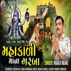 Mahakali Maa Na Garba - EP. Передняя обложка. Нажмите, чтобы увеличить. Mahakali Maa Na Garba - EP. Передняя обложка. Нажмите, чтобы увеличить.