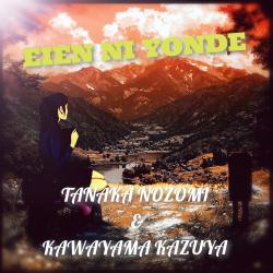 Eien ni yonde - Single. Передняя обложка. Нажмите, чтобы увеличить. Eien ni yonde - Single. Передняя обложка. Нажмите, чтобы увеличить.