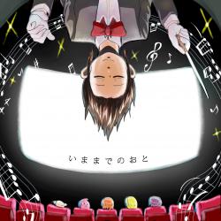 Imamade No Oto. Передняя обложка. Нажмите, чтобы увеличить. Imamade No Oto. Передняя обложка. Нажмите, чтобы увеличить.