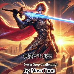 Never Stop Challenging! - Single. Передняя обложка. Нажмите, чтобы увеличить. Never Stop Challenging! - Single. Передняя обложка. Нажмите, чтобы увеличить.