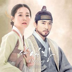 사임당, 빛의 일기 Saimdang, Memoir of Colors Original Television Soundtrack. Передняя обложка. Нажмите, чтобы увеличить.