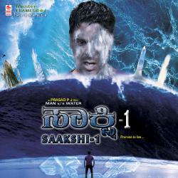 Saakshi - 1 Original Motion Picture Soundtrack - Single. Передняя обложка. Нажмите, чтобы увеличить. Saakshi - 1 Original Motion Picture Soundtrack - Single. Передняя обложка. Нажмите, чтобы увеличить.