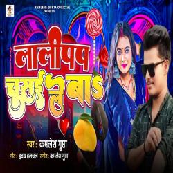 Lollipop Chusai Le Ba - Single. Передняя обложка. Нажмите, чтобы увеличить. Lollipop Chusai Le Ba - Single. Передняя обложка. Нажмите, чтобы увеличить.