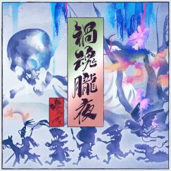 Magatama No Oboroyo M@ster Version - Single. Передняя обложка. Нажмите, чтобы увеличить. Magatama No Oboroyo M@ster Version - Single. Передняя обложка. Нажмите, чтобы увеличить.