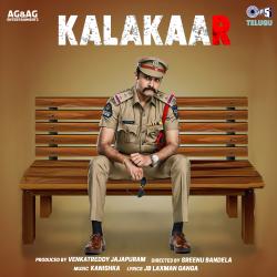 Kalakaar Original Motion Picture Soundtrack - EP. Передняя обложка. Нажмите, чтобы увеличить. Kalakaar Original Motion Picture Soundtrack - EP. Передняя обложка. Нажмите, чтобы увеличить.