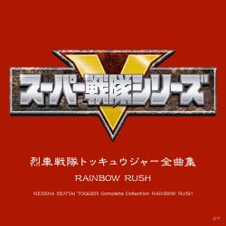 Ressha Sentai ToQger Complete Song Collection Rainbow Rush. Передняя обложка. Нажмите, чтобы увеличить. Ressha Sentai ToQger Complete Song Collection Rainbow Rush. Передняя обложка. Нажмите, чтобы увеличить.
