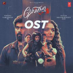 Nesippaya Ost Original Motion Picture Soundtrack. Передняя обложка. Нажмите, чтобы увеличить. Nesippaya Ost Original Motion Picture Soundtrack. Передняя обложка. Нажмите, чтобы увеличить.