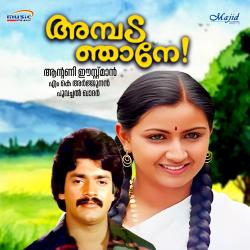 Ambada Njaane Original Motion Picture Soundtrack - Single. Передняя обложка. Нажмите, чтобы увеличить. Ambada Njaane Original Motion Picture Soundtrack - Single. Передняя обложка. Нажмите, чтобы увеличить.