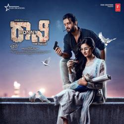 Ronny - The Ruler Original Motion Picture Soundtrack - EP. Передняя обложка. Нажмите, чтобы увеличить. Ronny - The Ruler Original Motion Picture Soundtrack - EP. Передняя обложка. Нажмите, чтобы увеличить.