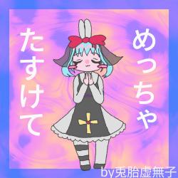 Meccha Help Me!. Передняя обложка. Нажмите, чтобы увеличить. Meccha Help Me!. Передняя обложка. Нажмите, чтобы увеличить.