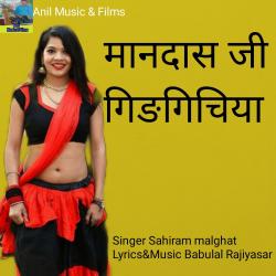 Mandas Ji Gidgichiya - Single. Передняя обложка. Нажмите, чтобы увеличить. Mandas Ji Gidgichiya - Single. Передняя обложка. Нажмите, чтобы увеличить.