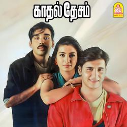 Kadhal Desam Original Motion Picture Soundtrack. Передняя обложка. Нажмите, чтобы увеличить. Kadhal Desam Original Motion Picture Soundtrack. Передняя обложка. Нажмите, чтобы увеличить.