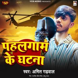 Pahalgam Ke Attack - Single. Передняя обложка. Нажмите, чтобы увеличить. Pahalgam Ke Attack - Single. Передняя обложка. Нажмите, чтобы увеличить.