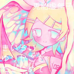 Embrace the Yellow Cradle - Single. Передняя обложка. Нажмите, чтобы увеличить. Embrace the Yellow Cradle - Single. Передняя обложка. Нажмите, чтобы увеличить.