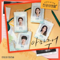 Resident Playbook, Pt. 4 Original Soundtrack - Single. Передняя обложка. Нажмите, чтобы увеличить. Resident Playbook, Pt. 4 Original Soundtrack - Single. Передняя обложка. Нажмите, чтобы увеличить.