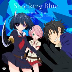 TVアニメ『武装少女マキャヴェリズム』オープニング・テーマ「Shocking Blue」 - EP. Передняя обложка. Нажмите, чтобы увеличить. TVアニメ『武装少女マキャヴェリズム』オープニング・テーマ「Shocking Blue」 - EP. Передняя обложка. Нажмите, чтобы увеличить.