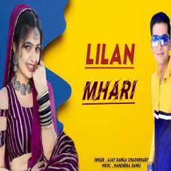 Lilan Mhari - Single. Передняя обложка. Нажмите, чтобы увеличить. Lilan Mhari - Single. Передняя обложка. Нажмите, чтобы увеличить.