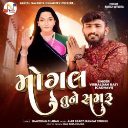 Mogal Tune Samru - Single. Передняя обложка. Нажмите, чтобы увеличить. Mogal Tune Samru - Single. Передняя обложка. Нажмите, чтобы увеличить.