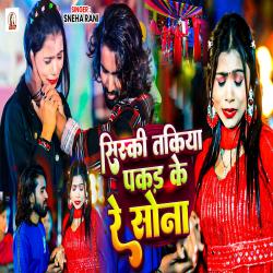 Siski Takiya Pakad Ke Re Sona - Single. Передняя обложка. Нажмите, чтобы увеличить. Siski Takiya Pakad Ke Re Sona - Single. Передняя обложка. Нажмите, чтобы увеличить.