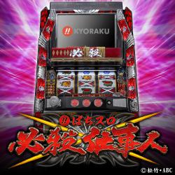 Pachi-Slot Hissatsu Shigotonin - EP. Передняя обложка. Нажмите, чтобы увеличить. Pachi-Slot Hissatsu Shigotonin - EP. Передняя обложка. Нажмите, чтобы увеличить.