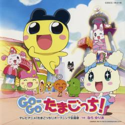 Go-Go Tamagotchi! - Single. Передняя обложка. Нажмите, чтобы увеличить. Go-Go Tamagotchi! - Single. Передняя обложка. Нажмите, чтобы увеличить.