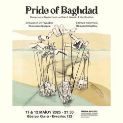 Pride of Baghdad. Передняя обложка. Нажмите, чтобы увеличить. Pride of Baghdad. Передняя обложка. Нажмите, чтобы увеличить.