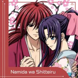 Namida Wa Shitteiru From Namida Wa Shitteiru From