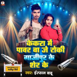 Kekara Me Power Ba Je Roki Gazipur Ke Sher Ke - Single. Передняя обложка. Нажмите, чтобы увеличить. Kekara Me Power Ba Je Roki Gazipur Ke Sher Ke - Single. Передняя обложка. Нажмите, чтобы увеличить.