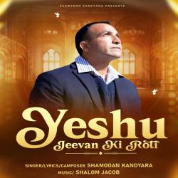 Yeshu Jeevan Ki Roti - Single. Передняя обложка. Нажмите, чтобы увеличить. Yeshu Jeevan Ki Roti - Single. Передняя обложка. Нажмите, чтобы увеличить.