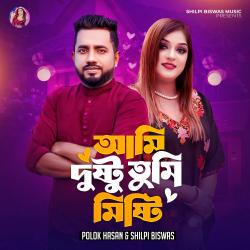 Ami Dustu Tumi Mishti - Single. Передняя обложка. Нажмите, чтобы увеличить. Ami Dustu Tumi Mishti - Single. Передняя обложка. Нажмите, чтобы увеличить.