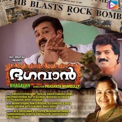 Bhagavan Original Motion Picture Soundtrack. Передняя обложка. Нажмите, чтобы увеличить. Bhagavan Original Motion Picture Soundtrack. Передняя обложка. Нажмите, чтобы увеличить.