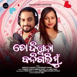 To Diwana Banigali Mun - Single. Передняя обложка. Нажмите, чтобы увеличить. To Diwana Banigali Mun - Single. Передняя обложка. Нажмите, чтобы увеличить.