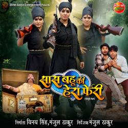 Saas Bahu Ki Hera Pheri Original Motion Picture Soundtrack - EP. Передняя обложка. Нажмите, чтобы увеличить. Saas Bahu Ki Hera Pheri Original Motion Picture Soundtrack - EP. Передняя обложка. Нажмите, чтобы увеличить.