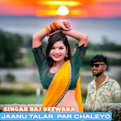 Jaanu Talar Par Chaleyo - Single. Передняя обложка. Нажмите, чтобы увеличить. Jaanu Talar Par Chaleyo - Single. Передняя обложка. Нажмите, чтобы увеличить.