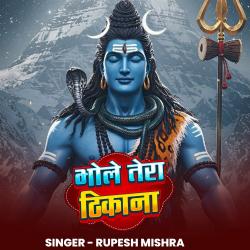 Bhole Tera Thikana - Single. Передняя обложка. Нажмите, чтобы увеличить. Bhole Tera Thikana - Single. Передняя обложка. Нажмите, чтобы увеличить.