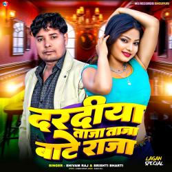 Dardiya Taja Taja Bate Raja - Single. Передняя обложка. Нажмите, чтобы увеличить. Dardiya Taja Taja Bate Raja - Single. Передняя обложка. Нажмите, чтобы увеличить.