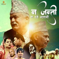 Na Janti Na Rahe Malami - Single. Передняя обложка. Нажмите, чтобы увеличить. Na Janti Na Rahe Malami - Single. Передняя обложка. Нажмите, чтобы увеличить.