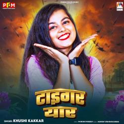 Tiger Yar - Single. Передняя обложка. Нажмите, чтобы увеличить. Tiger Yar - Single. Передняя обложка. Нажмите, чтобы увеличить.