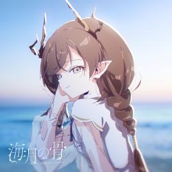 Kurage No Hone feat. Mizutama Umino - Single. Передняя обложка. Нажмите, чтобы увеличить. Kurage No Hone feat. Mizutama Umino - Single. Передняя обложка. Нажмите, чтобы увеличить.