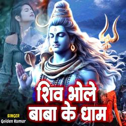 Shiv Bhole Baba Ke Dham - Single. Передняя обложка. Нажмите, чтобы увеличить. Shiv Bhole Baba Ke Dham - Single. Передняя обложка. Нажмите, чтобы увеличить.