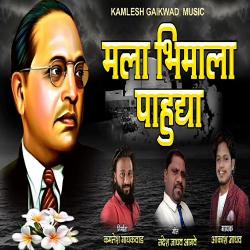 Mala Bhimala Pahudya - Single. Передняя обложка. Нажмите, чтобы увеличить. Mala Bhimala Pahudya - Single. Передняя обложка. Нажмите, чтобы увеличить.